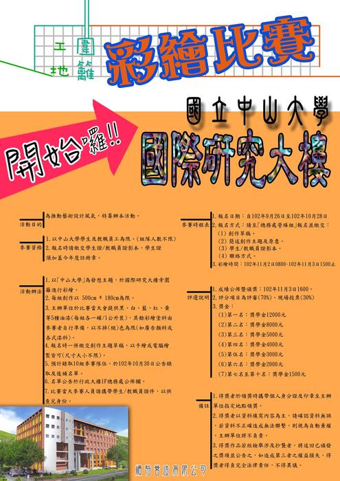 請按圖，放大觀看全頁。圖片