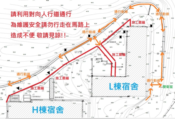 翠亨L及H棟宿舍戶外景觀施工公告，請配合注意通行安全圖片