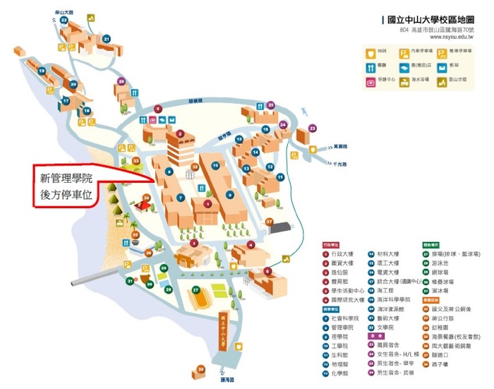 「管理學院大樓廁所改善工程」第二階段(新管院)於105年6月27日起施工圖片