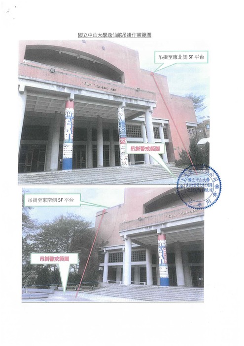 為辦理逸仙館裝修改善工程暨多維度體感實驗室新建工程之舊有空調設備廢棄物運棄圖片