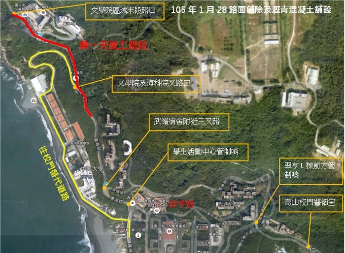 附圖1-自來水第一天施工路段圖片