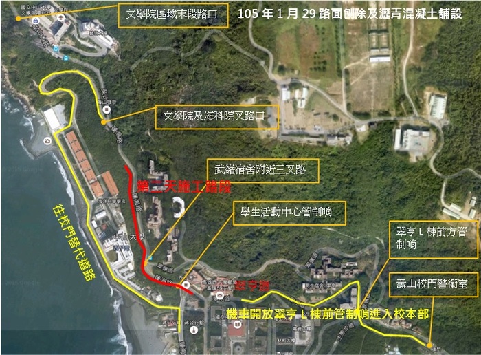 附圖2-自來水第二天施工路段圖片
