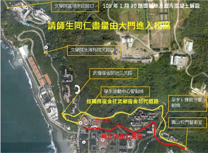 附圖3-自來水第三天施工路段圖片