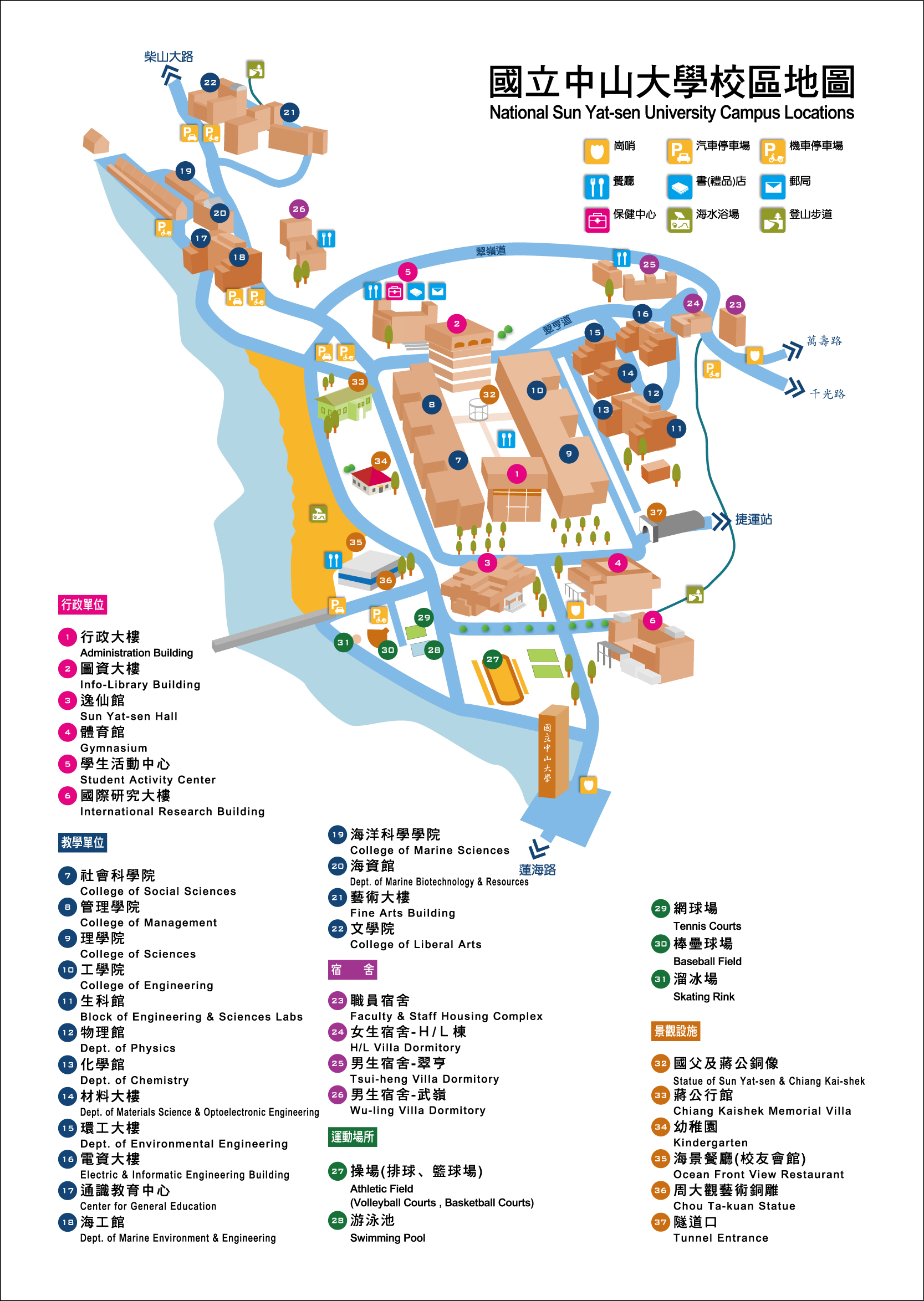 國立中山大學校區地圖